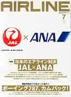 AIRLINE (エアライン) 2013年7月号 |本 | 通販 | Amazon